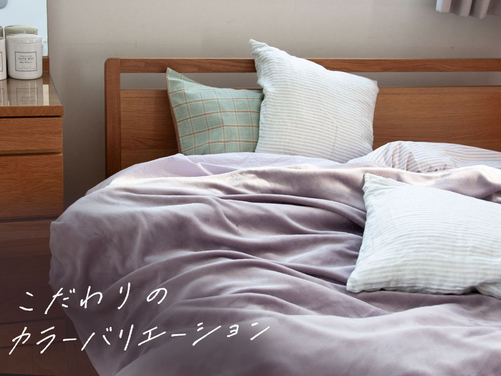 お客様の声を形にした電気毛布、できました