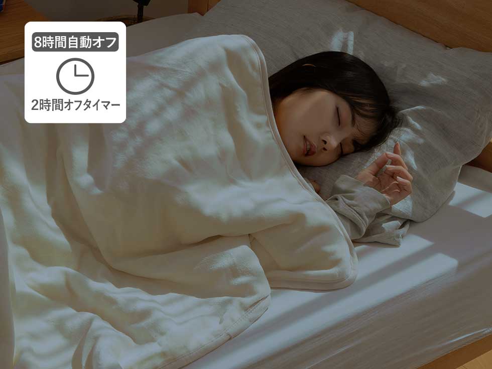 コイズミ 電気毛布 オフタイマー説明