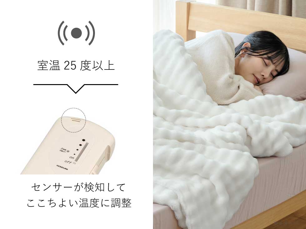 室温センサーで心地よい温度に