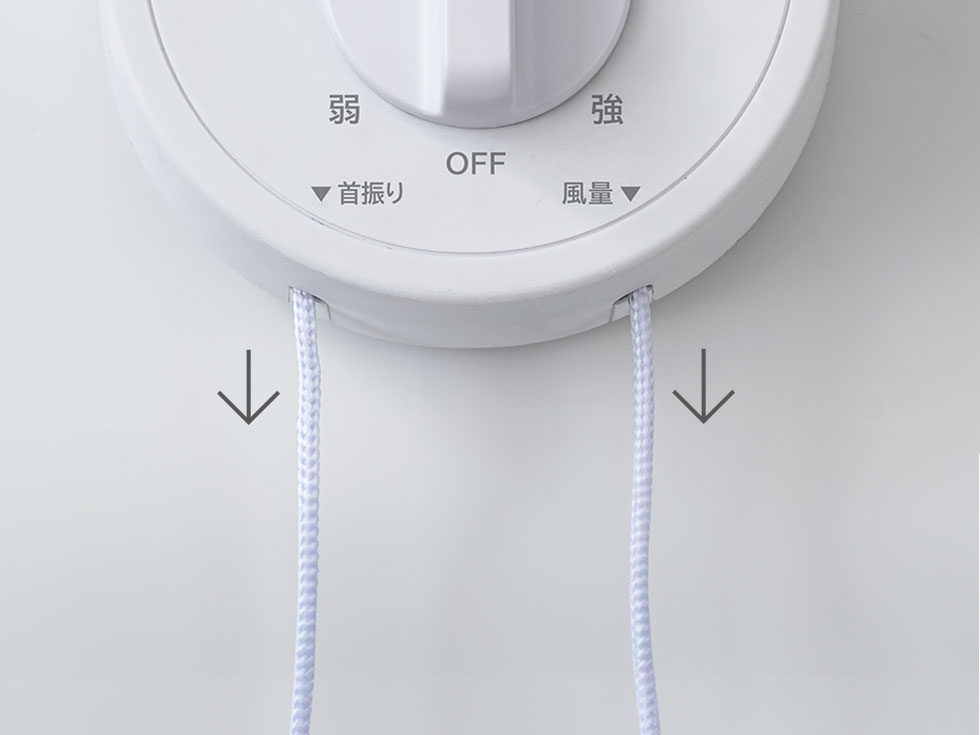 壁掛けサーキュレーター KCF-2343　ひもスイッチ