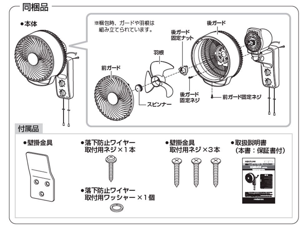 kcf2333　サイズ画像