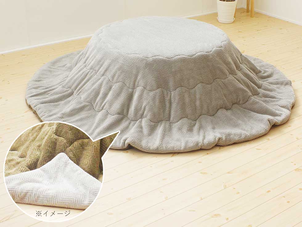 こたつ布団はリバーシブル。