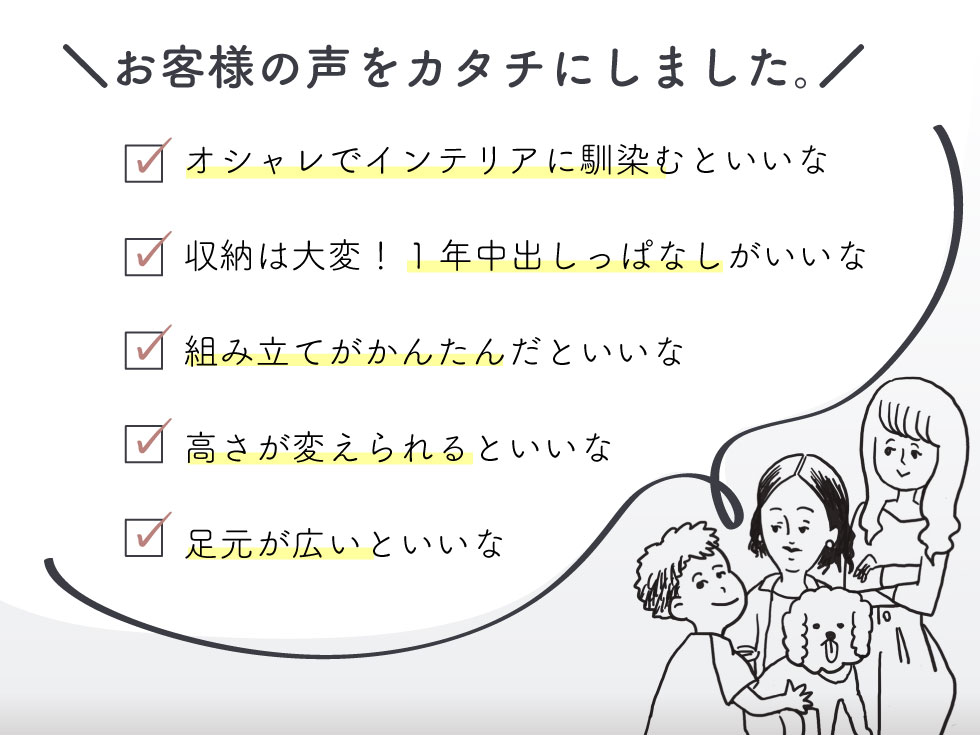 お客様の声をカタチにした<br>WEB限定こたつ、できました