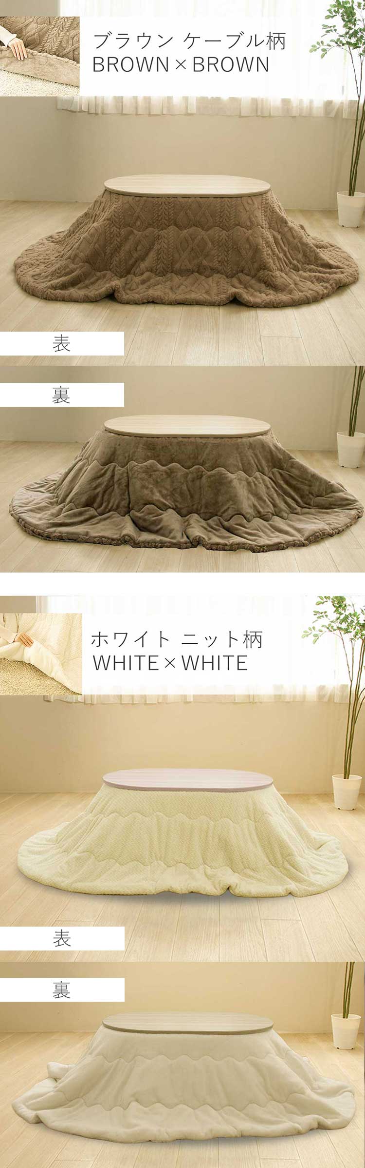 まあるくやさしいこたつ
