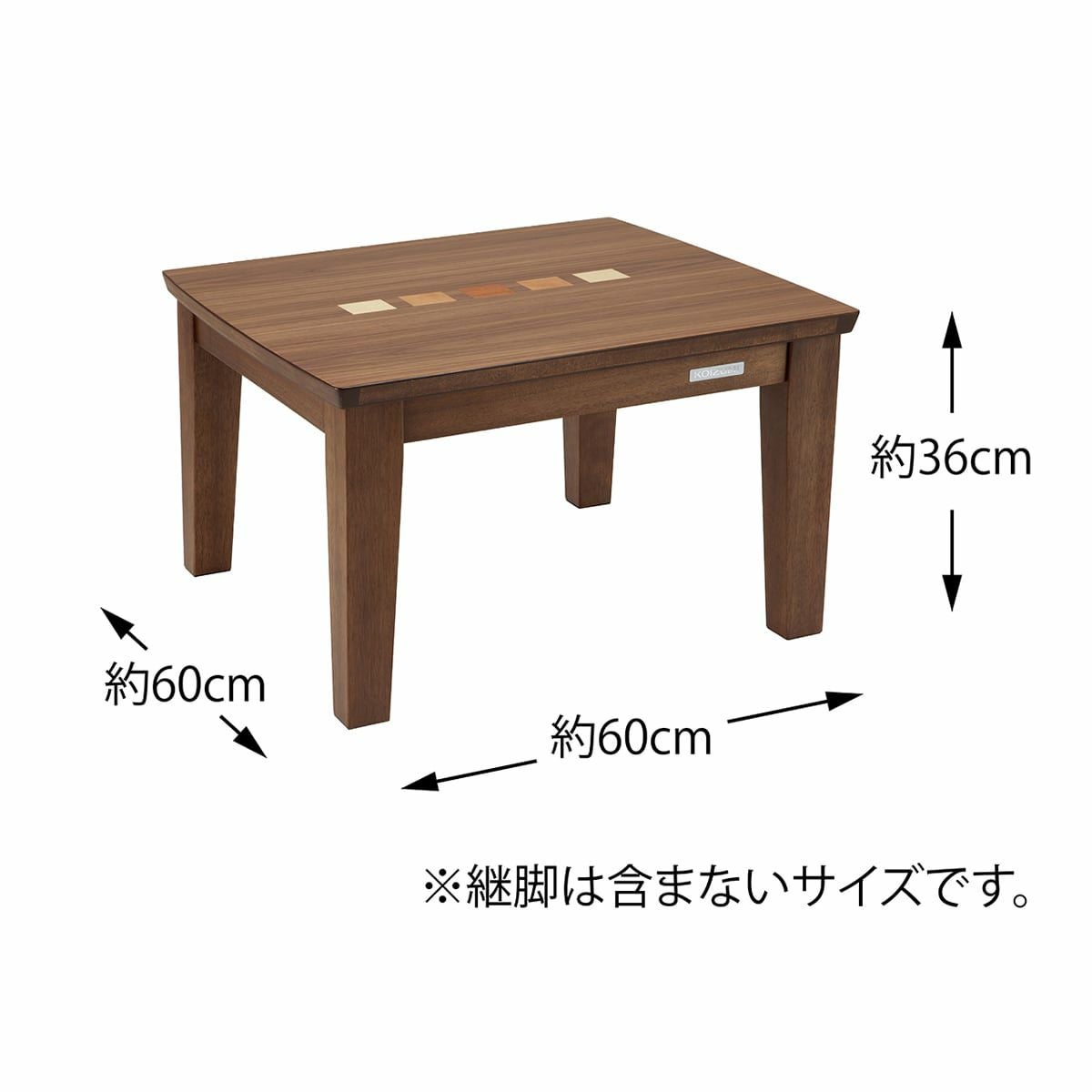 販売終了家具調こたつ60x60cmKTR-3077 | コイズミオンラインショップ