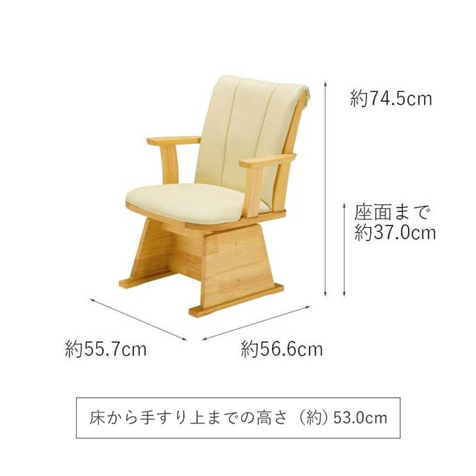 販売終了】ダイニングこたつ用回転イス KKC-0060 | コイズミオンライン