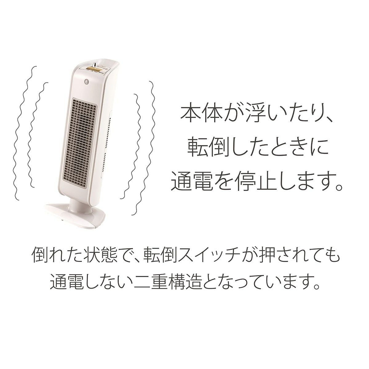 販売終了】セラミックヒーターKPH-1293 | コイズミオンラインショップ