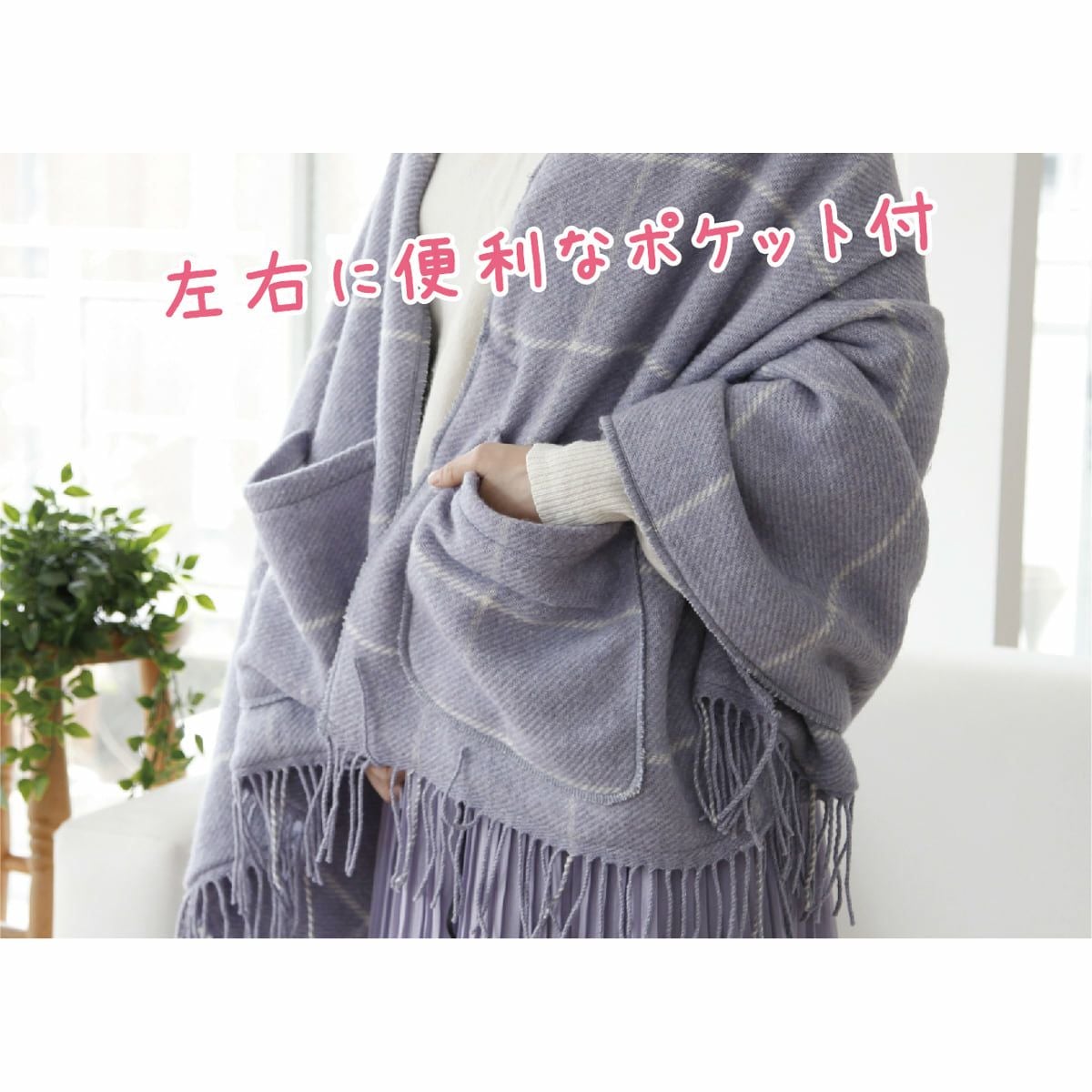 アウトレット】USBショールブランケット183x68cmKDH-0501U | コイズミ