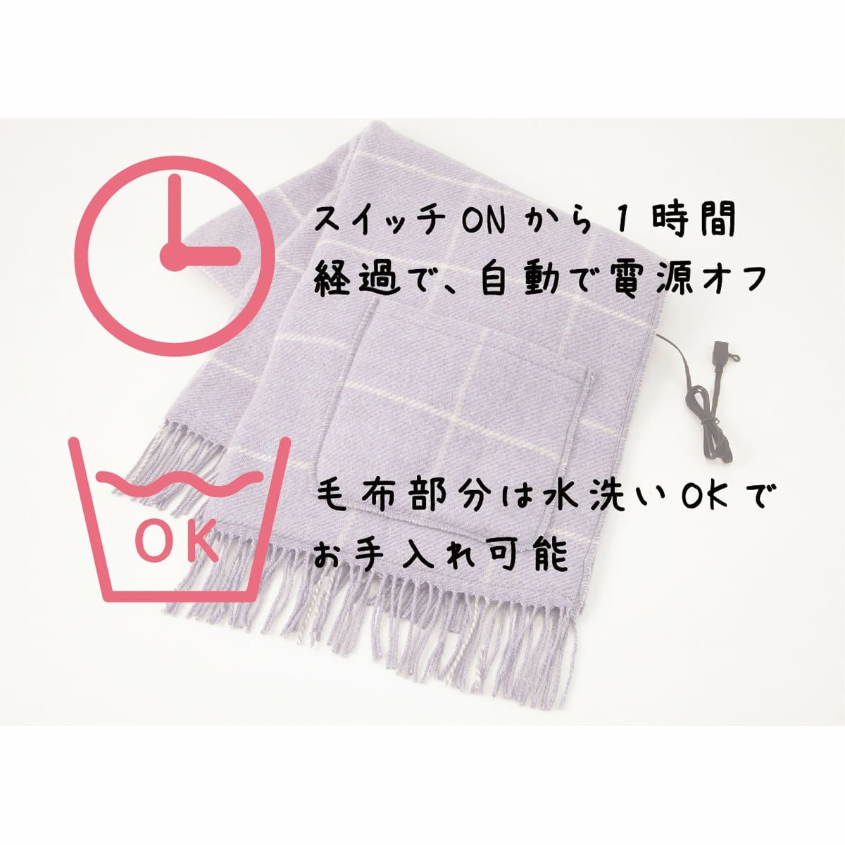 アウトレット】USBショールブランケット183x68cmKDH-0501U | コイズミ