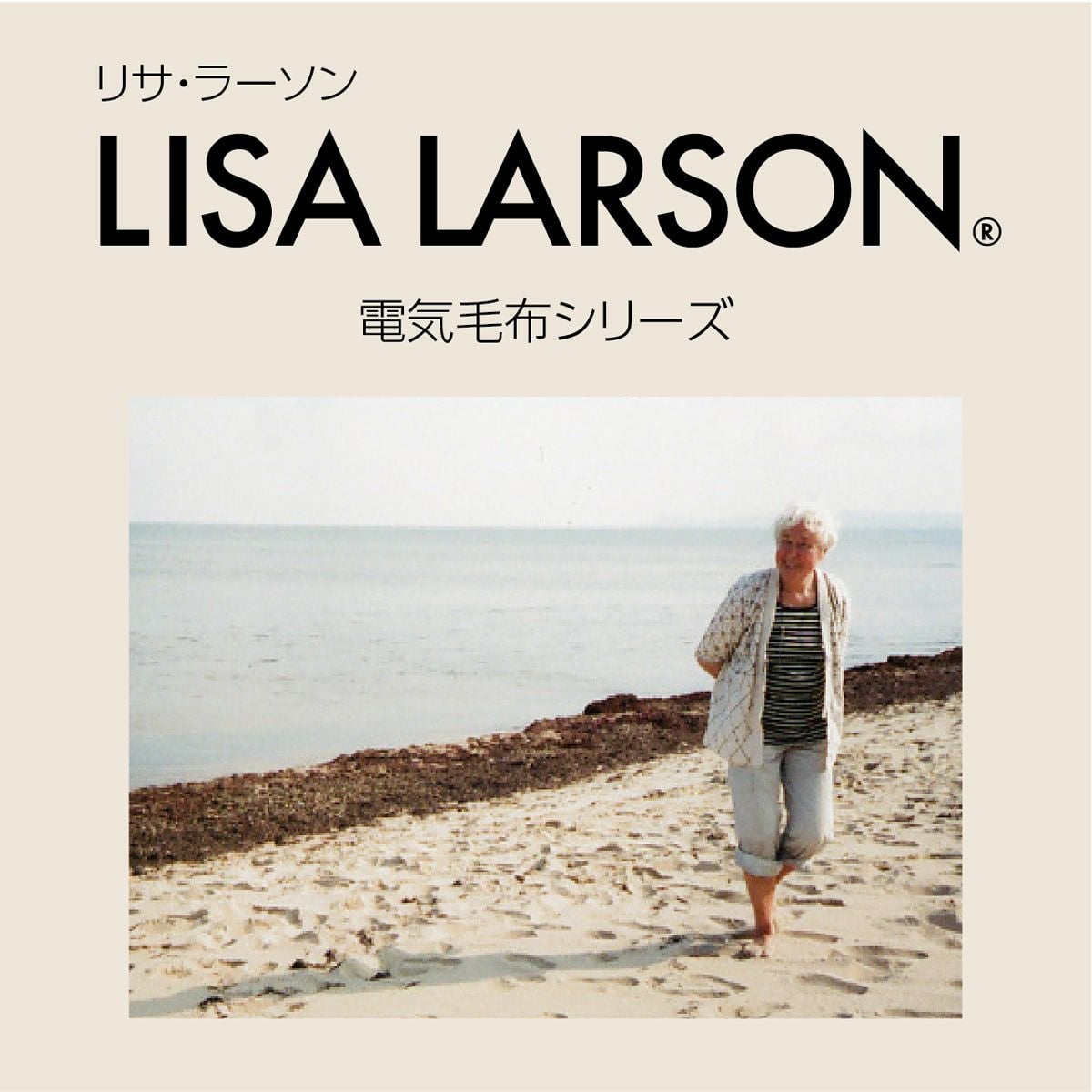 販売終了】リサラーソンごろ寝マットKDM-L111 | コイズミオンライン