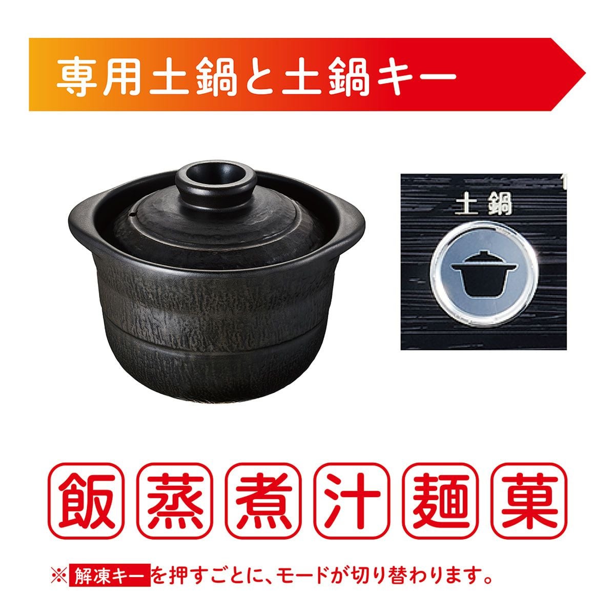 販売終了】土鍋付き電子レンジKRD-182D | コイズミオンラインショップ