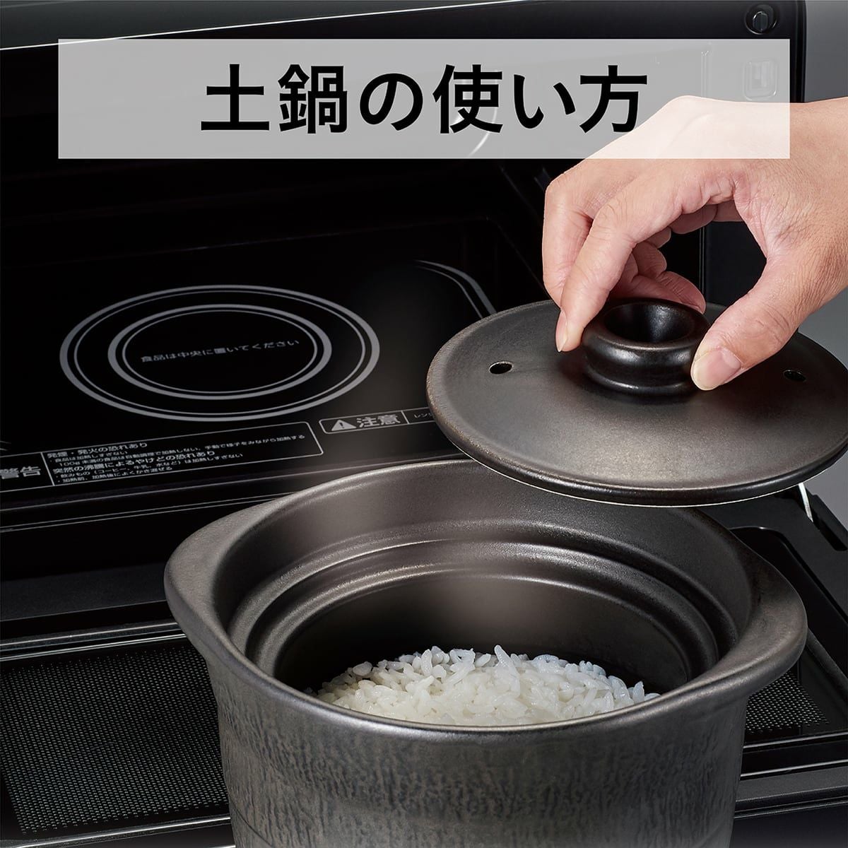 販売終了】土鍋付き電子レンジKRD-182D | コイズミオンラインショップ