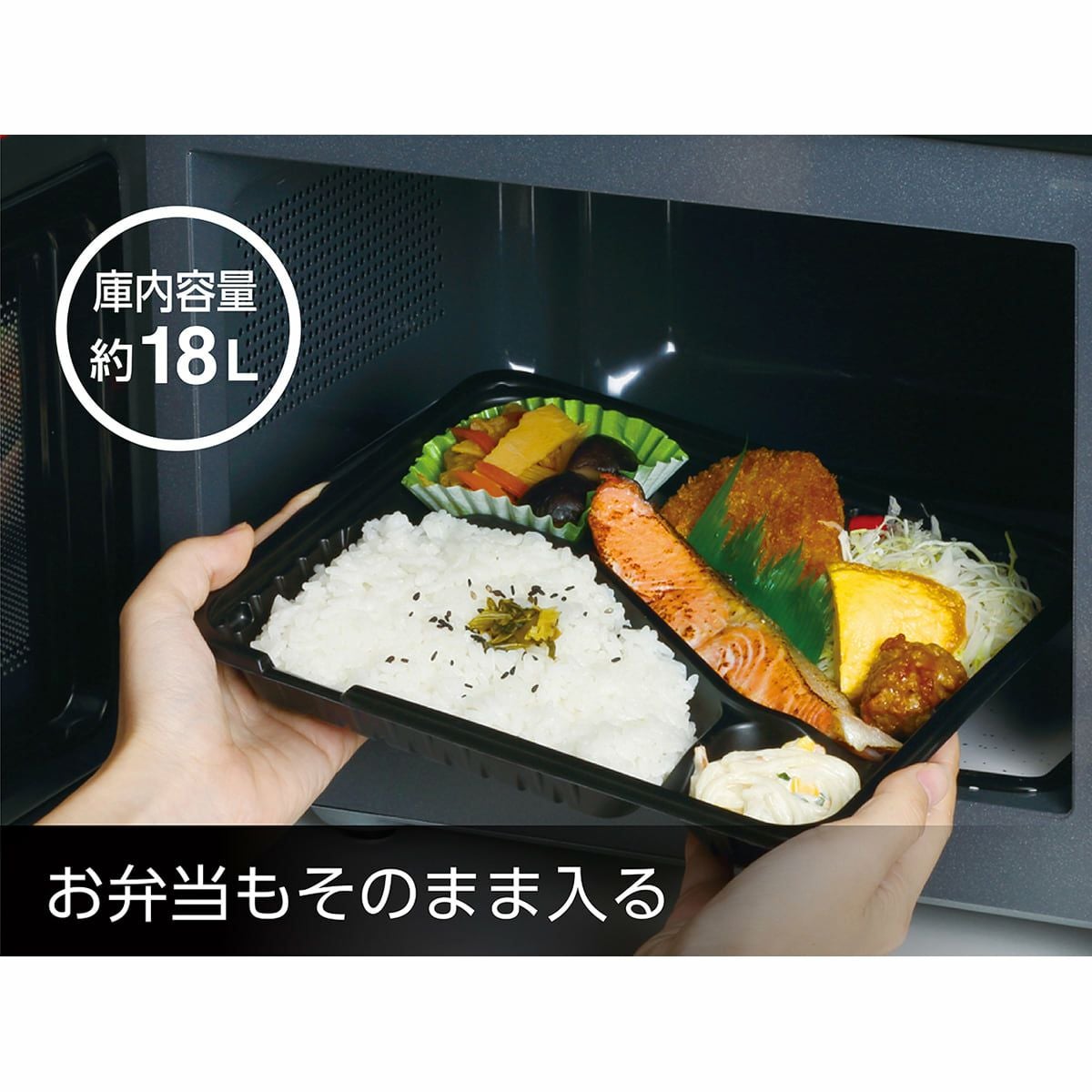 販売終了】電子レンジKRD-1860 | コイズミオンラインショップ