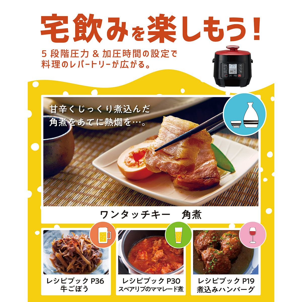 販売終了】マイコン電気圧力鍋KSC-3501 | コイズミオンラインショップ