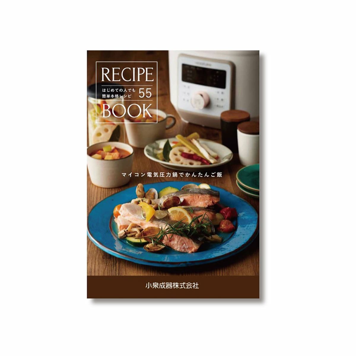 販売終了】マイコン電気圧力鍋KSC-4501 | コイズミオンラインショップ