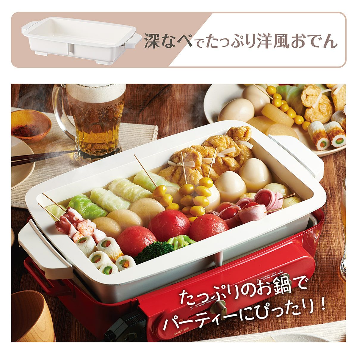 販売終了】セパレートグリラーKSG-1200 | コイズミオンラインショップ