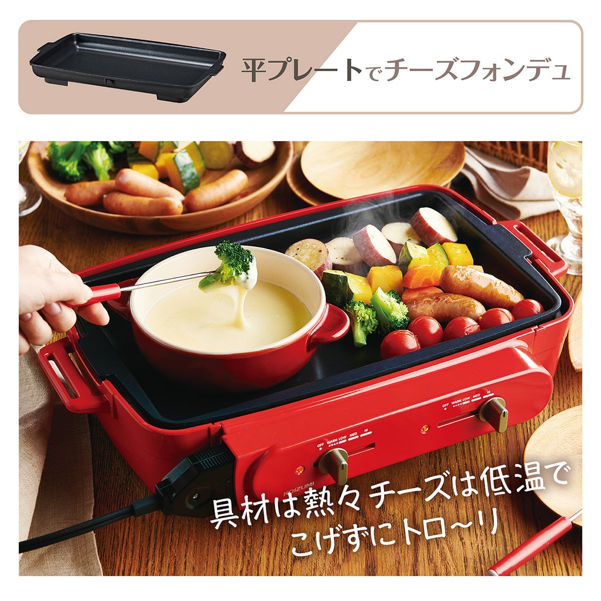 販売終了】セパレートグリラーKSG-1200 | コイズミオンラインショップ