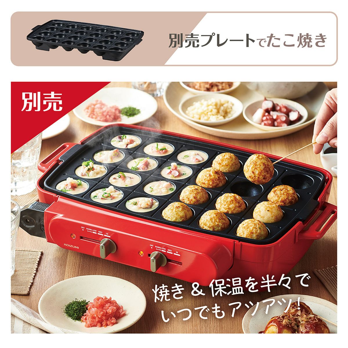 販売終了】セパレートグリラーKSG-1200 | コイズミオンラインショップ