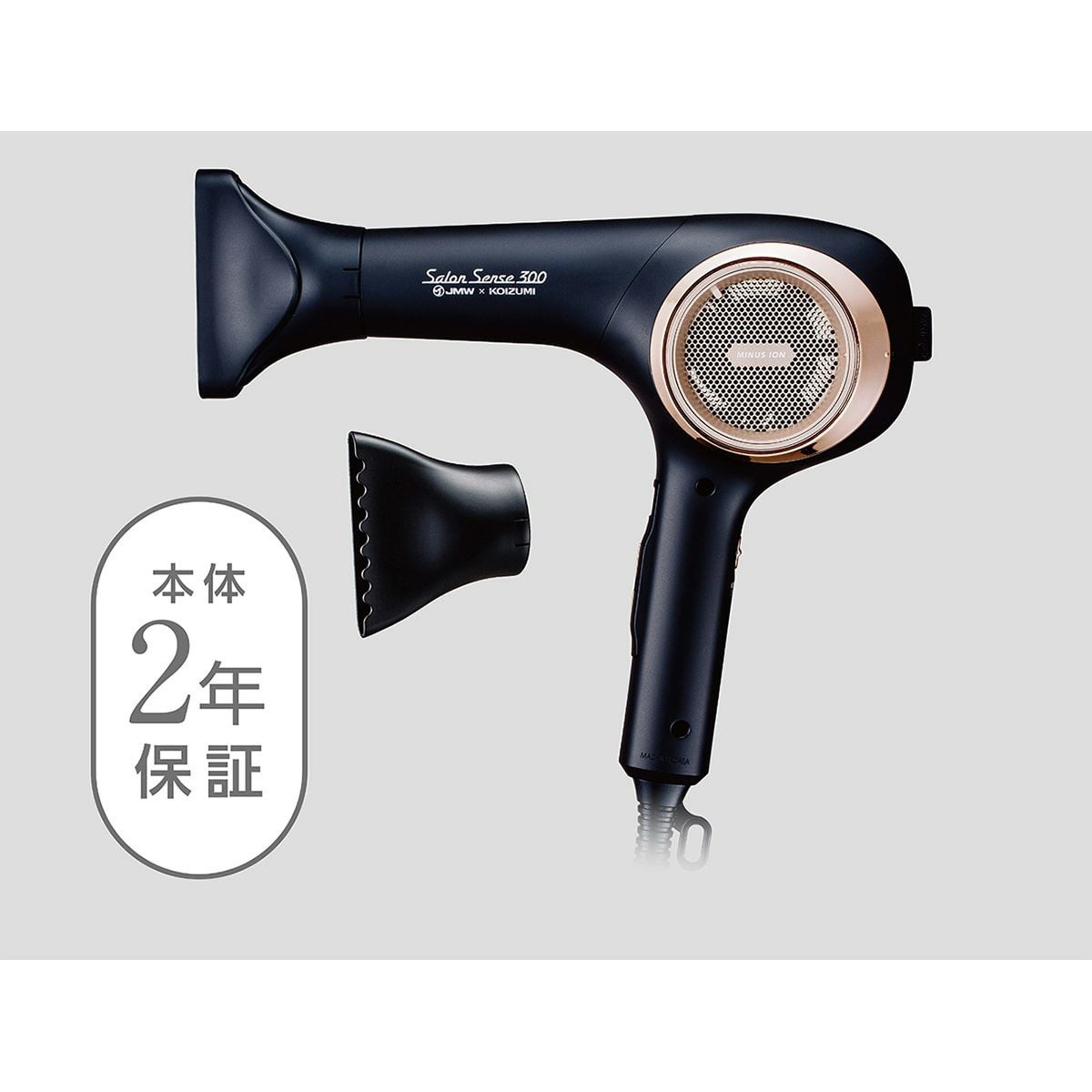 販売終了】サロンセンス300BLDCドライヤーKHD-9490 | コイズミ