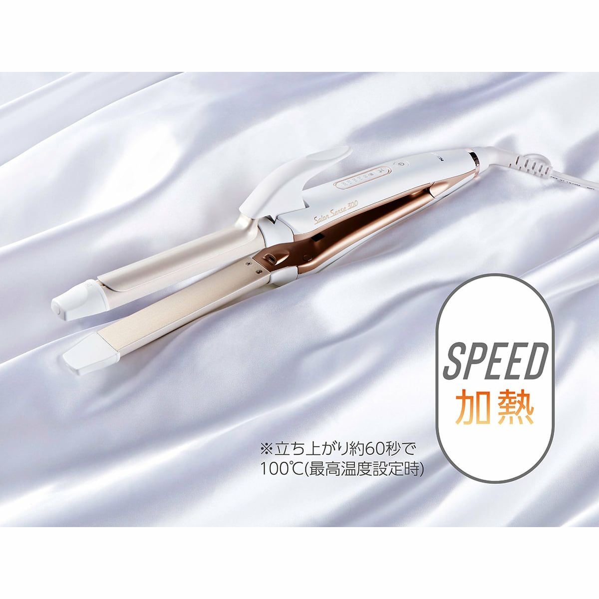 販売終了】サロンセンス300マイナスイオン2WAYアイロン34mm KHR-7610