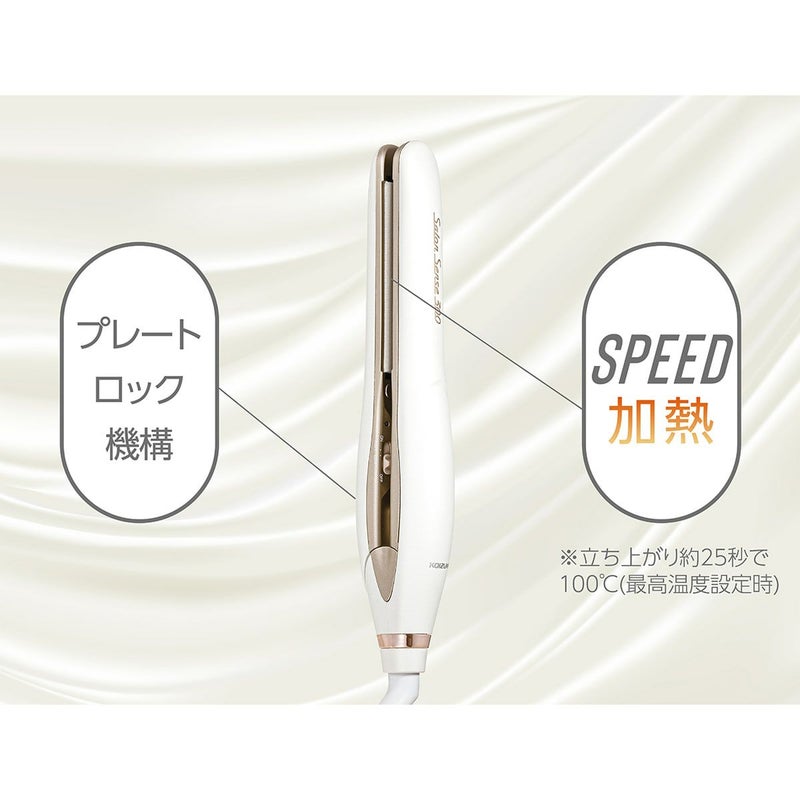 サロンセンス300 ストレートアイロン KHS-8410 スピード加熱　プレートロック