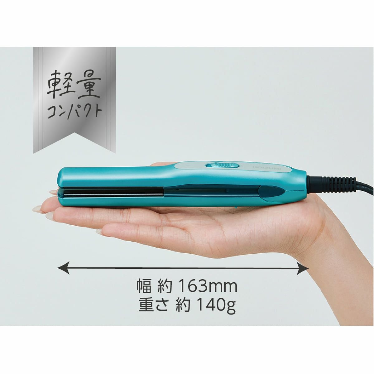 販売終了】ストレートアイロンKHS-8520 | コイズミオンラインショップ