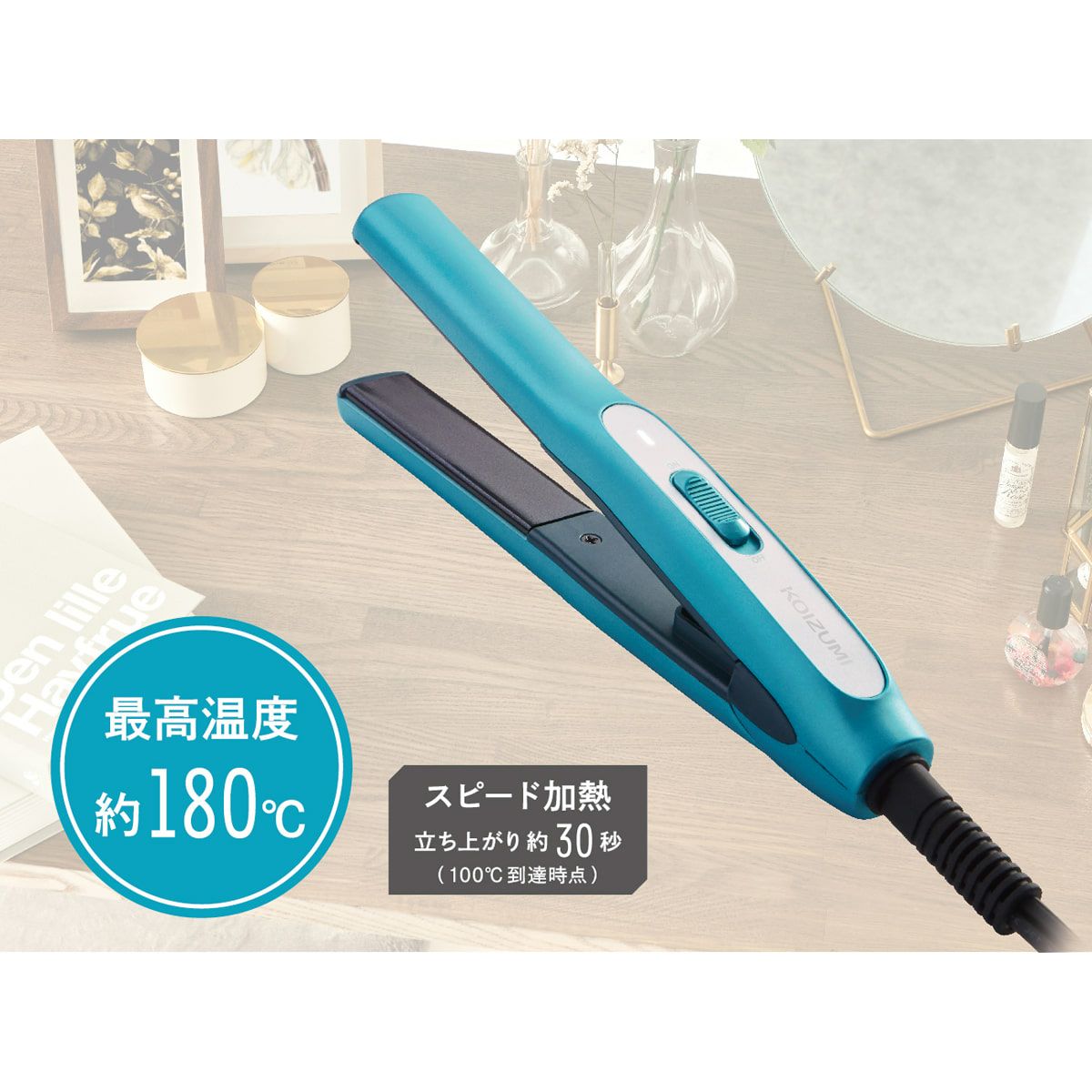 販売終了】ストレートアイロンKHS-8520 | コイズミオンラインショップ