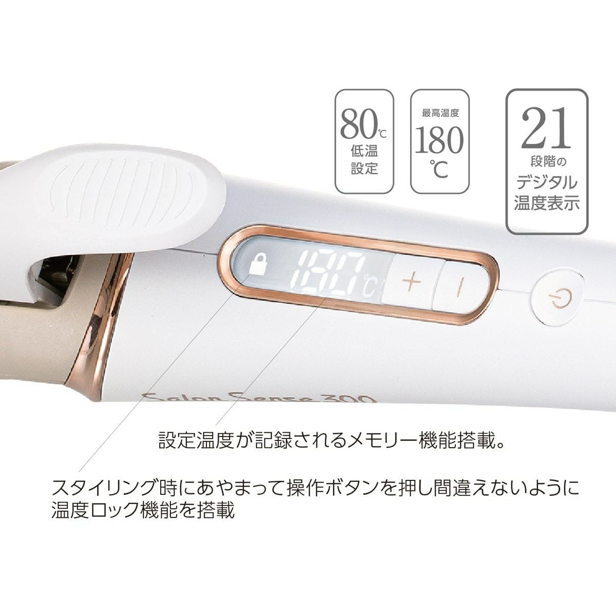 販売終了】サロンセンス300カールアイロン26mm KHR-1120 | コイズミ