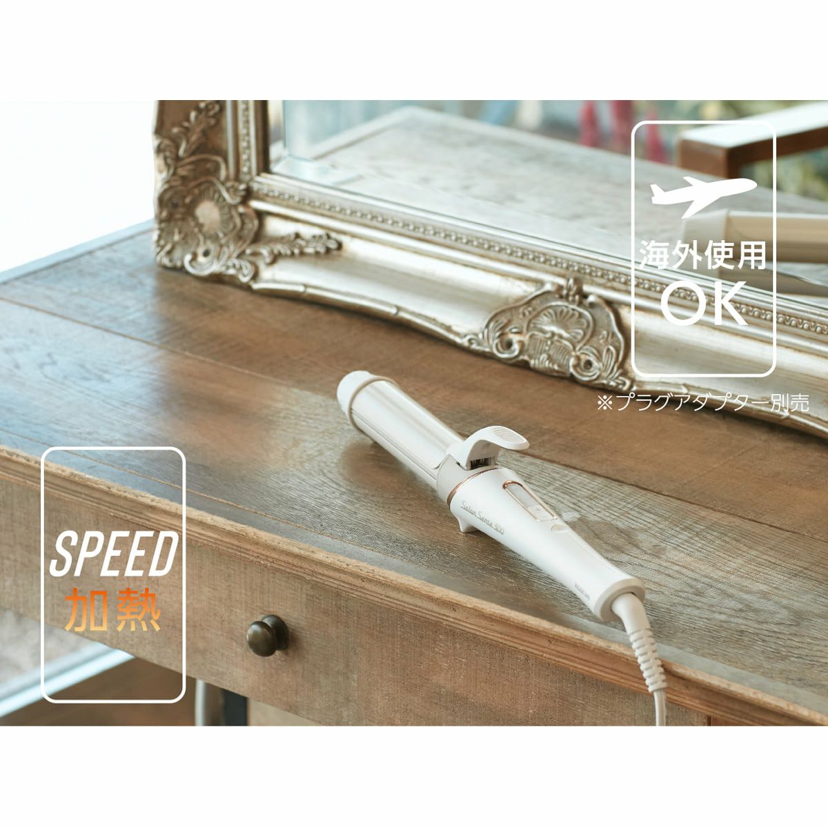 販売終了】サロンセンス300カールアイロン26mm KHR-1120 | コイズミ