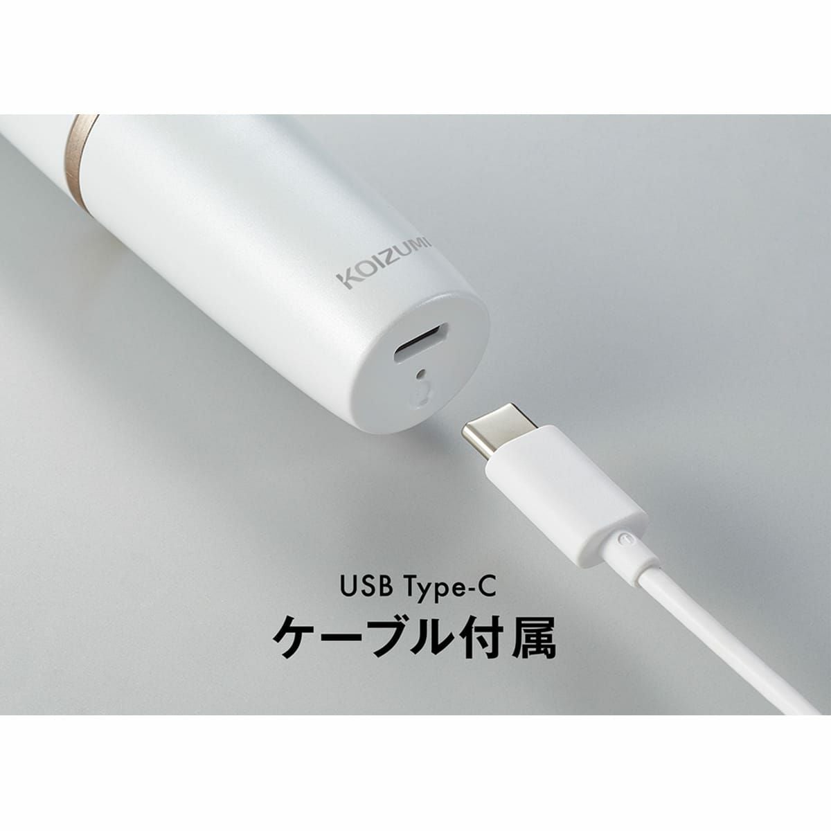 USB充電式フェイスシェーバー KLC-0730 | コイズミオンラインショップ