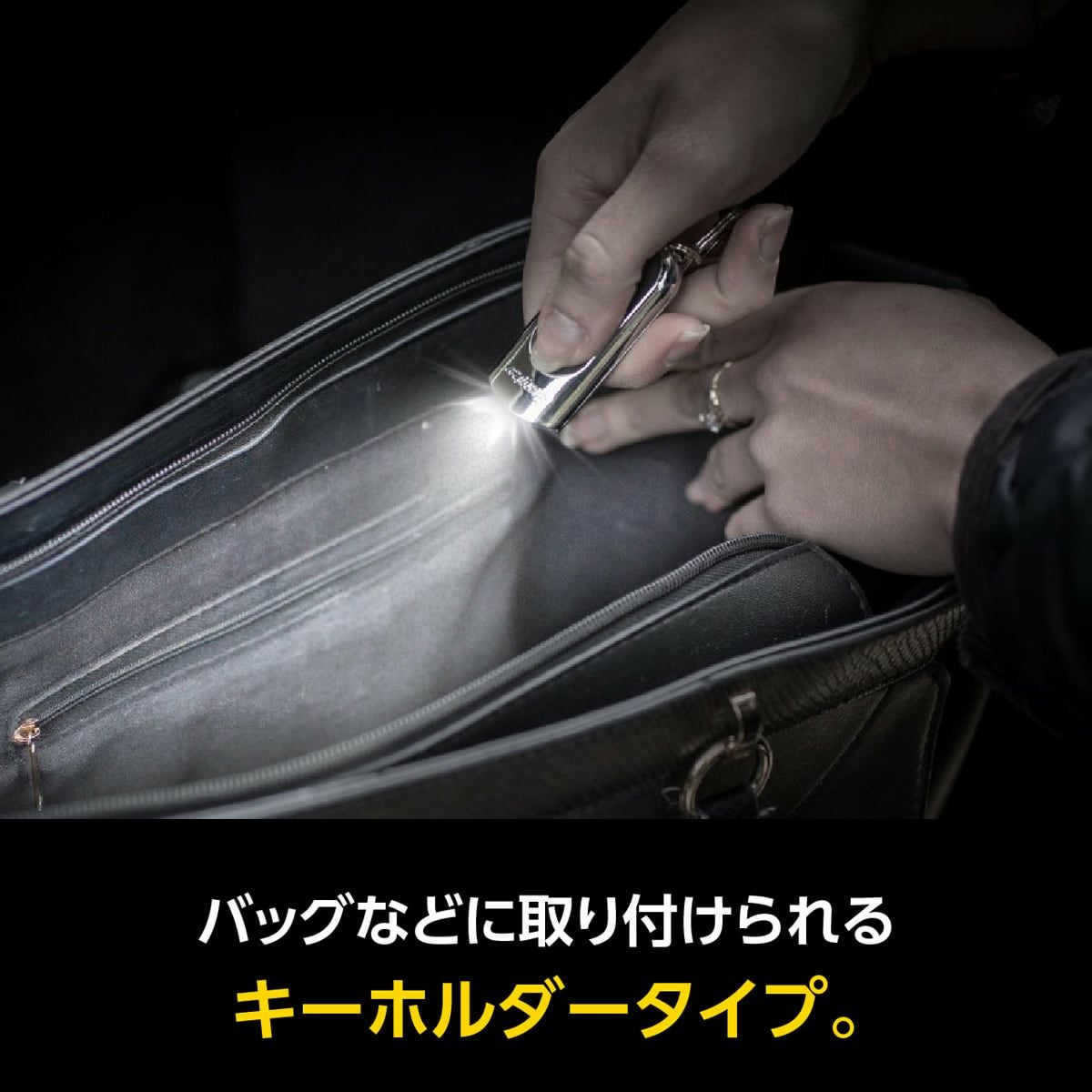 キーホルダーライトTKC2C | コイズミオンラインショップ