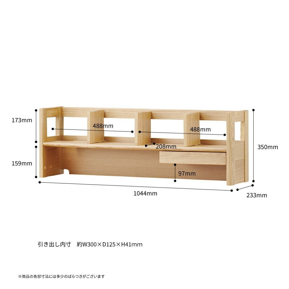 BEENO ビーノ105cmデスクシェルフBDA-063/BDA-163/BDA-133 | コイズミ