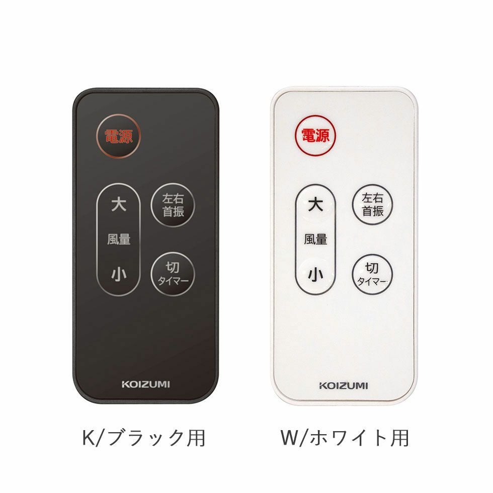 販売終了】リビング扇風機DCモーターKLF-3013 | コイズミオンライン