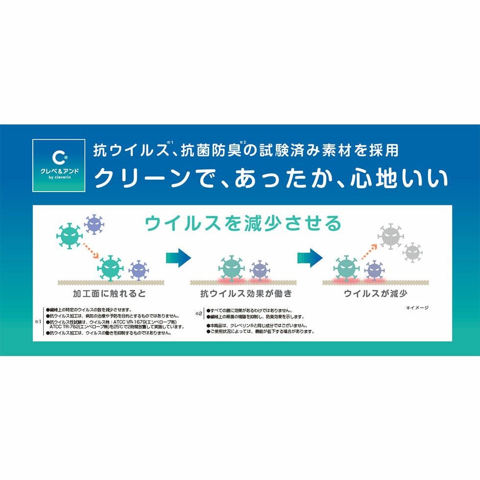 アウトレット】クレベ&アンドパーソナルマット172×75cmKDM-50215V