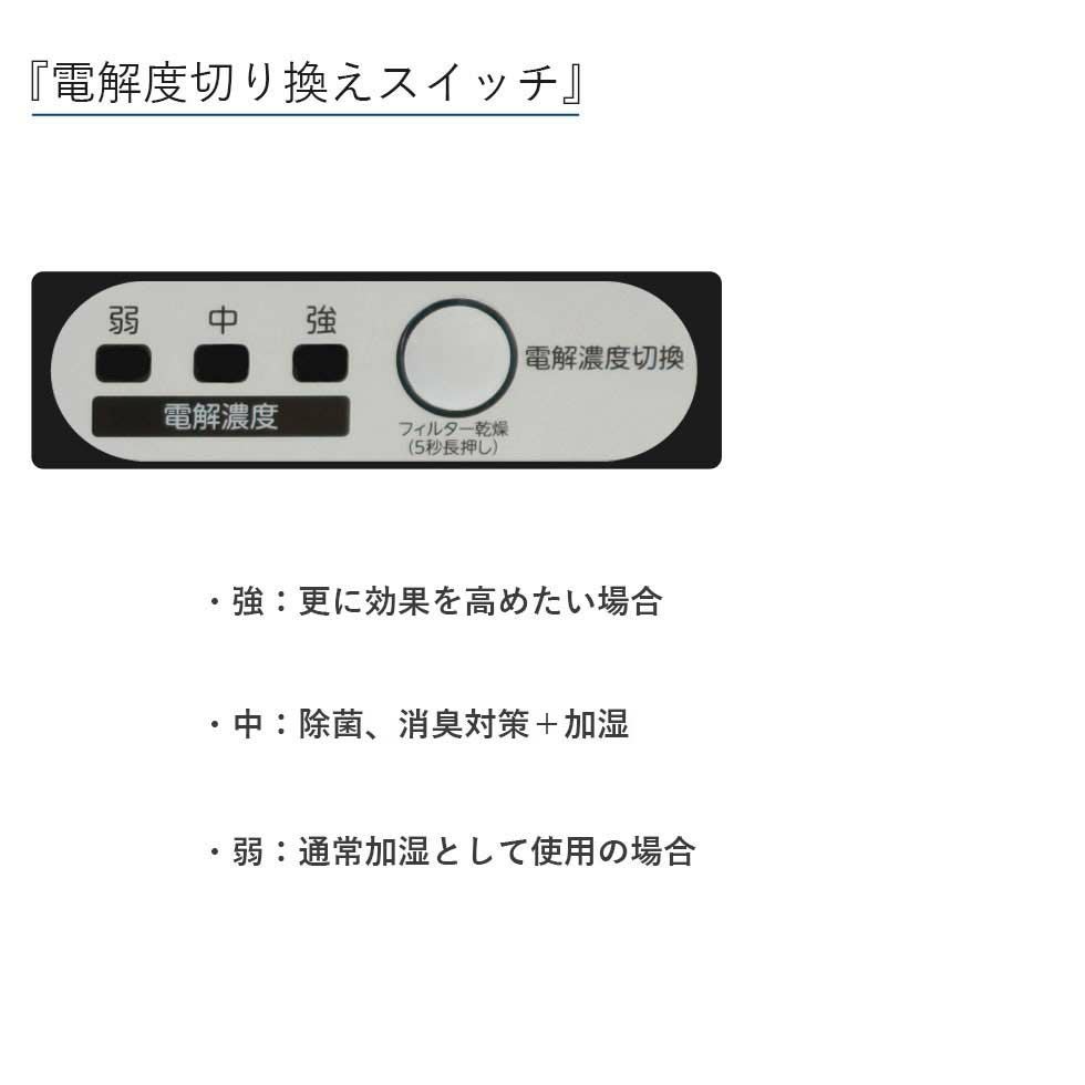 次亜塩素酸加湿器KHM-6010 | コイズミオンラインショップ