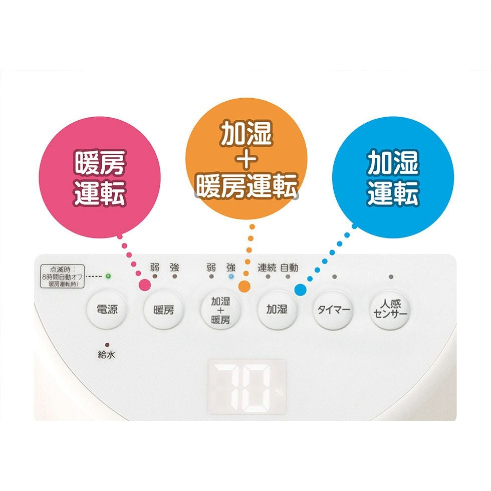 販売終了】加湿セラミックヒーターKPH-1211 | コイズミオンラインショップ