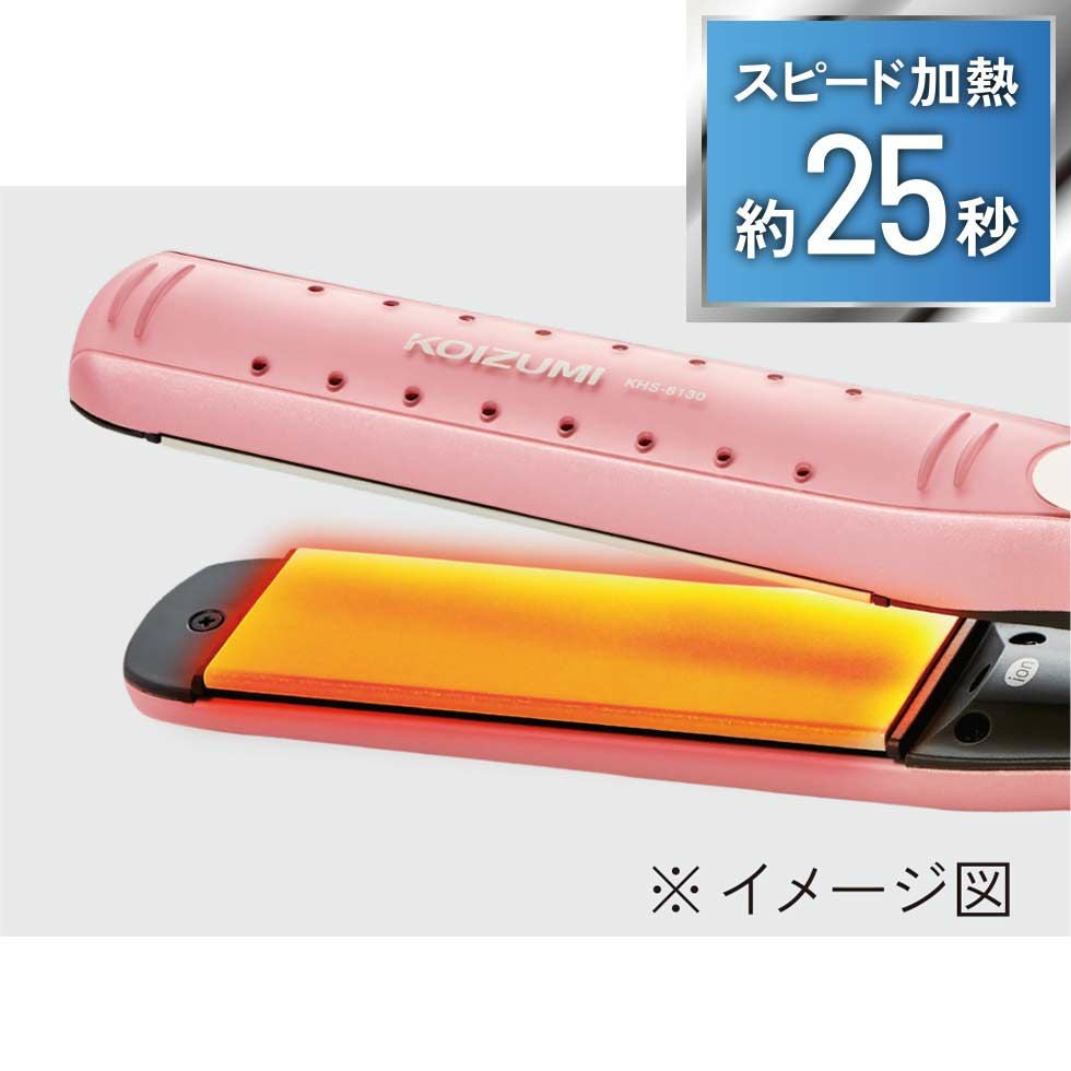 マイナスイオンストレートアイロンKHS-8130 | コイズミオンラインショップ