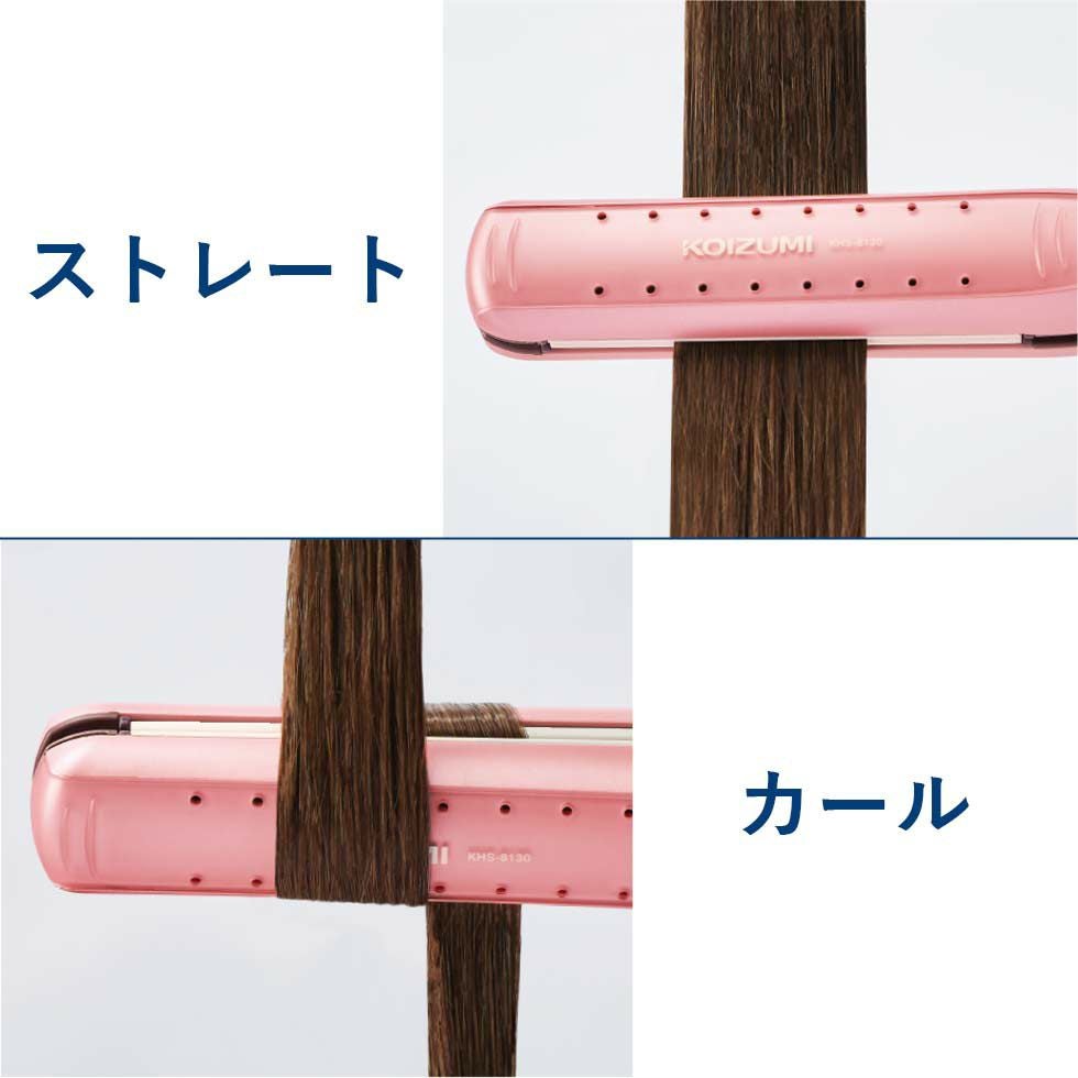 マイナスイオンストレートアイロンKHS-8130 | コイズミオンラインショップ