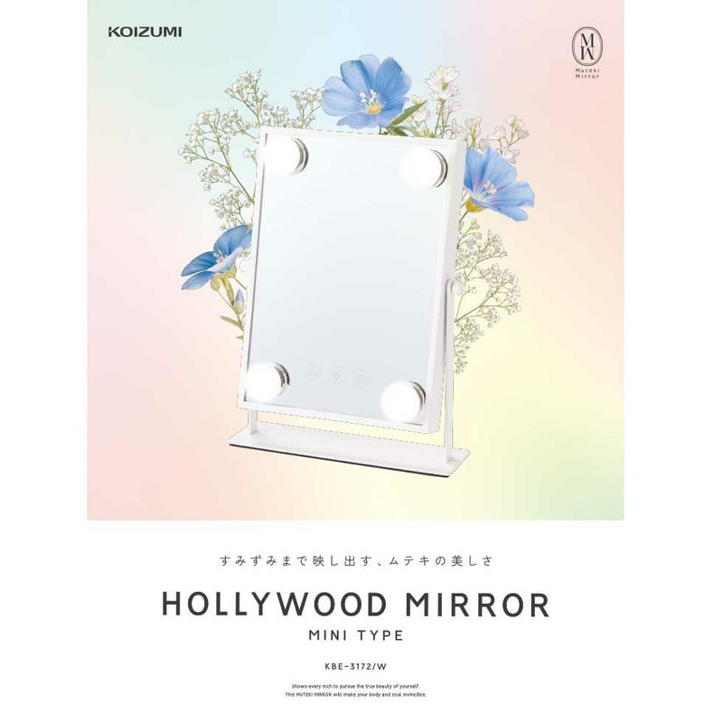 KBE3172　ハリウッドミラー　パッケージ