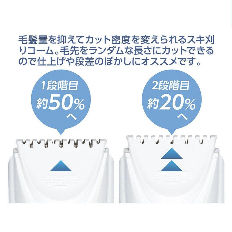 KHB0920　2段階スキ刈りコーム