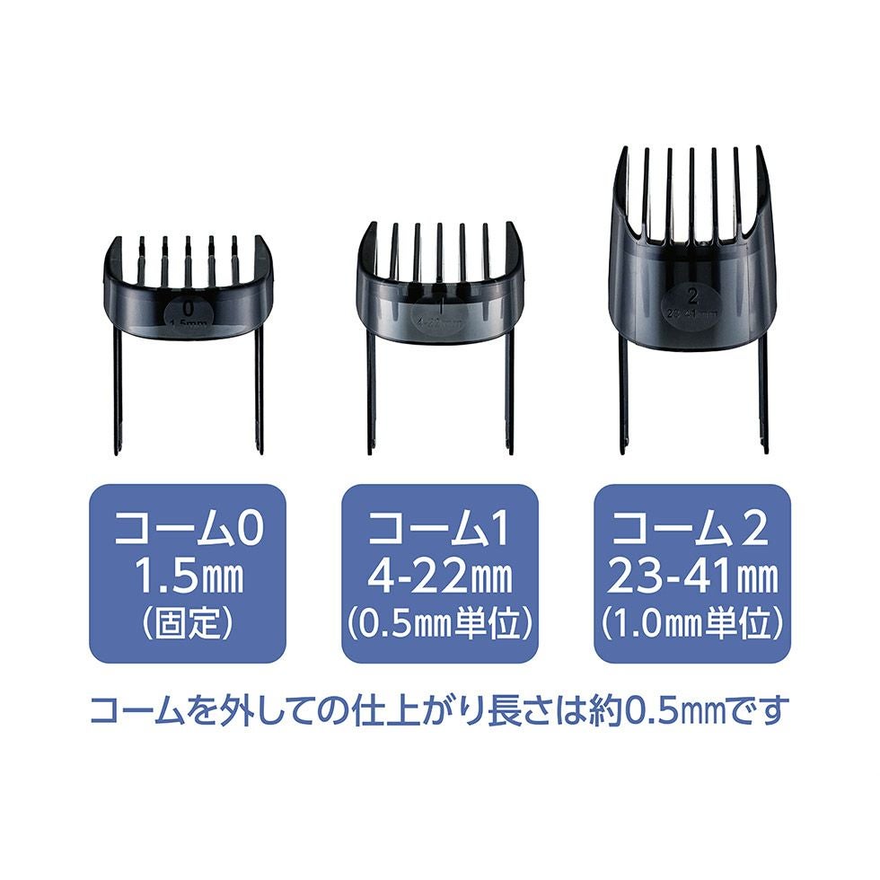 充電・交流式ヘアカッターKHB-0900 | コイズミオンラインショップ