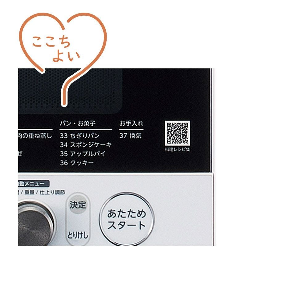 販売終了】オーブンレンジKOR-1802 | コイズミオンラインショップ