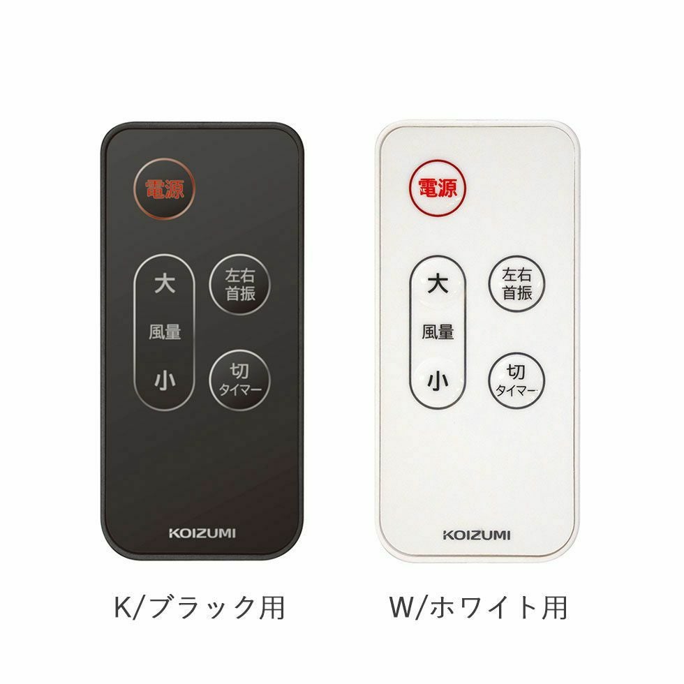 KOIZUMI コイズミ 扇風機 ホワイト KLF-3023/W 2022年製 リビング扇風機 KLF-3023/W・K｜扇風機｜シーズン 季節家電｜KOIZUMI