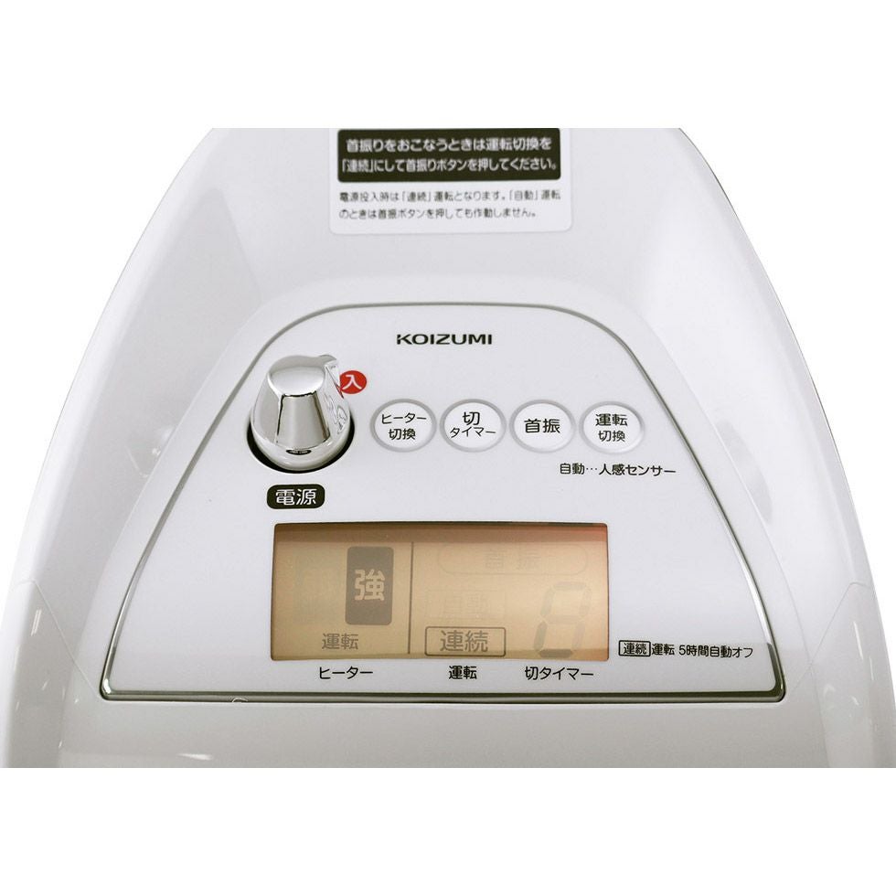 アウトレット】セラミックファンヒーターKPH-1223 | コイズミ