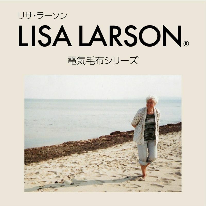 販売終了】リサラーソンUSBブランケットKDH-L122 | コイズミオンライン