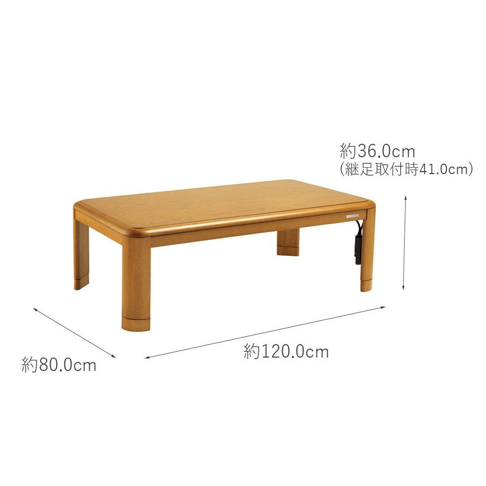 販売終了】家具調こたつ人感センサー120×80cmKTR-34220S | コイズミ