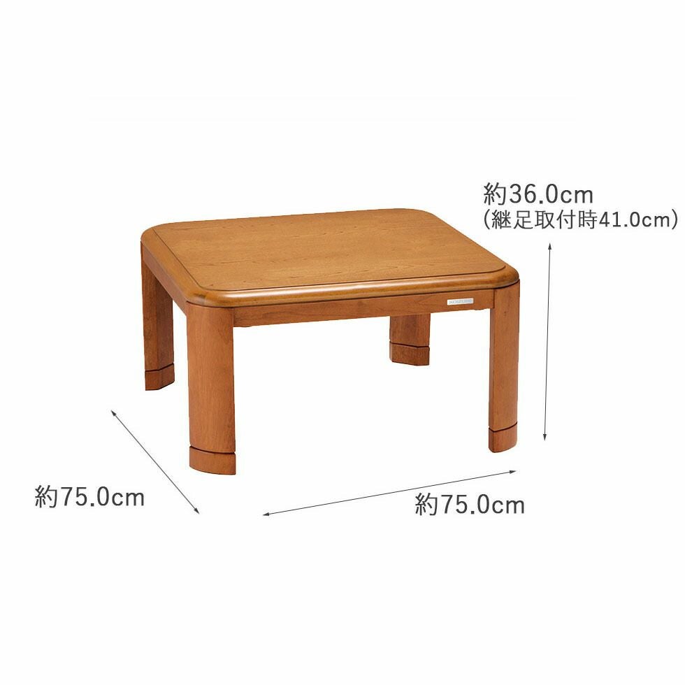 販売終了】家具調こたつ75×75cmKTR-31225 | コイズミオンラインショップ