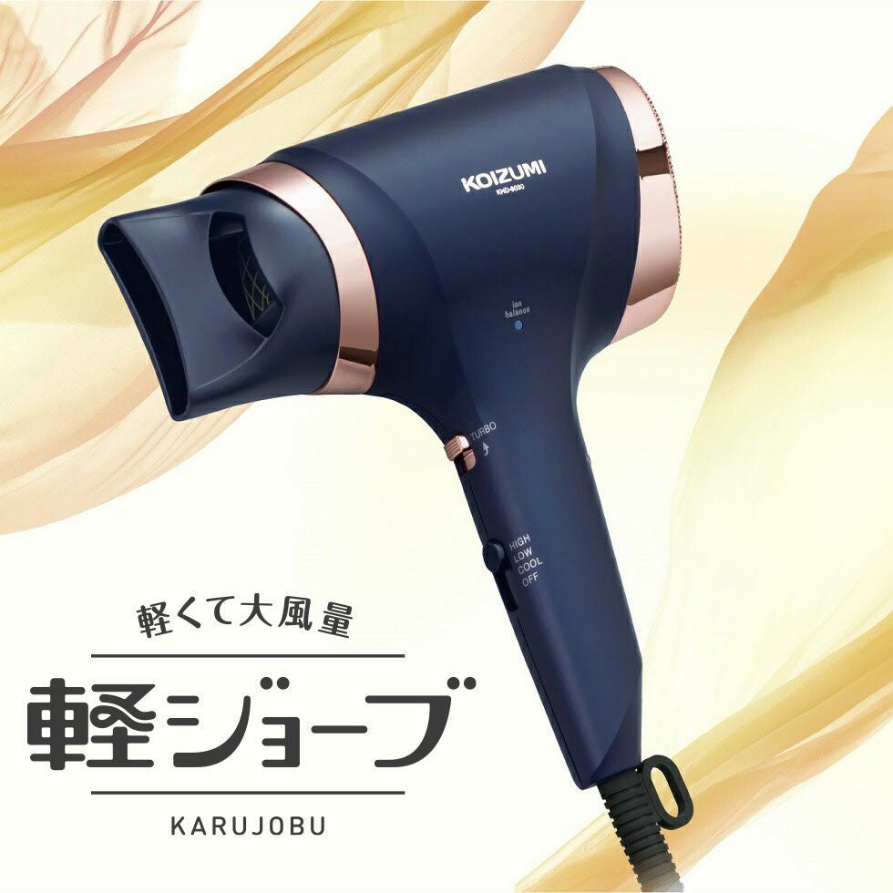 販売終了】軽ジョーブ(かるジョーブ)イオンバランスドライヤーKHD-9030 販売終了】軽ジョーブ(かるジョーブ)イオンバランスドライヤーKHD-9030