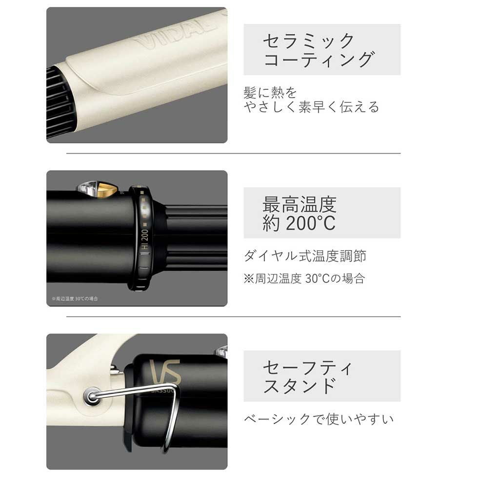 カールアイロン19mmVSI-1913 | コイズミオンラインショップ