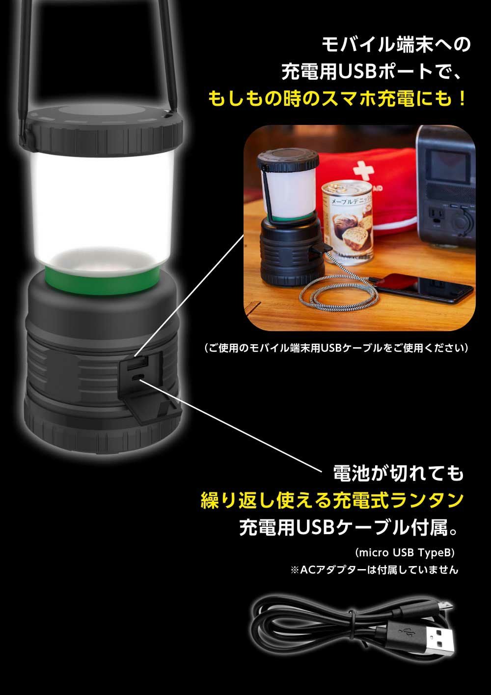 充電式アウトドアランタンALER28 | コイズミオンラインショップ